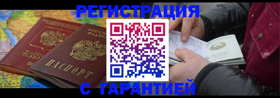 прописка для кредита в Ефремове