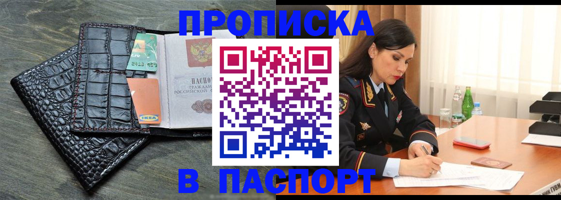 временная регистрация в Ефремове