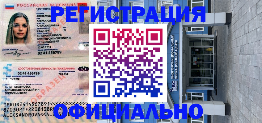 прописка паспорт в Ефремове